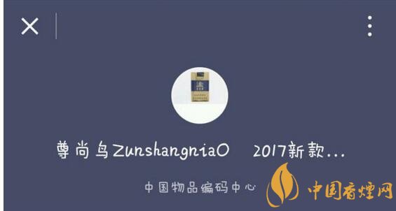 尊尚鳥黃鶴樓是假煙嗎，黃鶴樓尊尚鳥價格多少