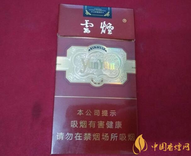 云煙金腰帶多少錢一包，云煙珍品系列香煙價格及圖片