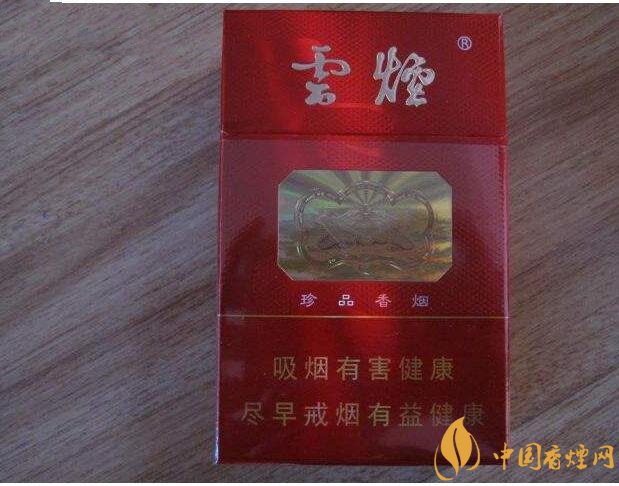 云煙金腰帶多少錢一包，云煙珍品系列香煙價格及圖片
