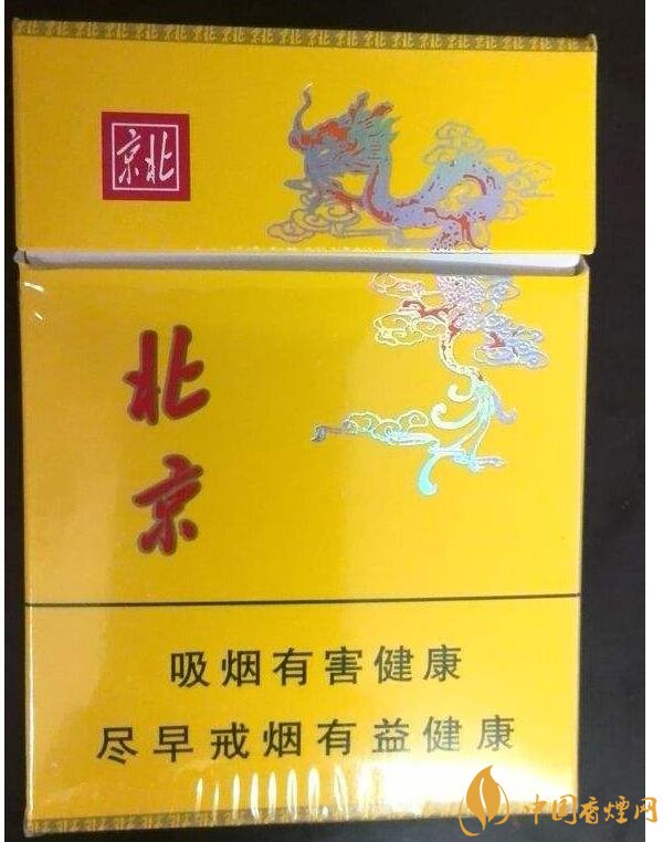 北京的煙有哪些，北京香煙價格表和圖片