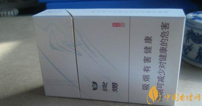 白沙細(xì)支香煙價格表及圖片，白沙細(xì)支香煙有幾種