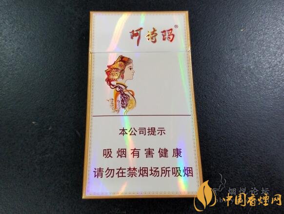 玉溪阿詩瑪多少錢一包，阿詩瑪香煙有幾種