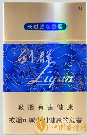 利群香煙多少錢 利群硬官方價(jià)格表一覽！
