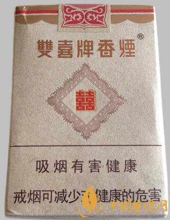 雙喜(珍藏)