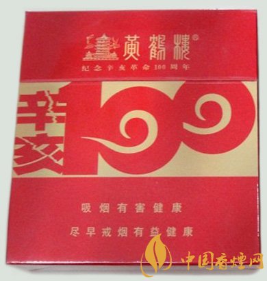 黃鶴樓(硬辛亥100金)
