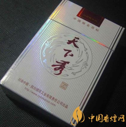 天下秀紅天地香煙價格表 天下秀最貴的香煙！