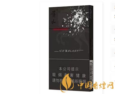 黃山(黑馬細支)