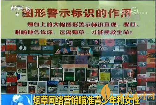 煙草網(wǎng)絡(luò)營銷瞄準(zhǔn)青少年和女性 需警惕