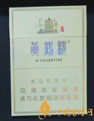 黃鶴樓峽谷情中支價格及口感評測 售價僅為45元一包！