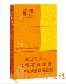 蘇煙(靈韻細支)