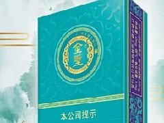 金圣青瓷香煙多少錢 2025金圣青瓷即將上市！