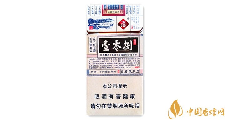 玉溪細(xì)支108價(jià)格多少 玉溪細(xì)支108價(jià)格及口感圖片介紹！