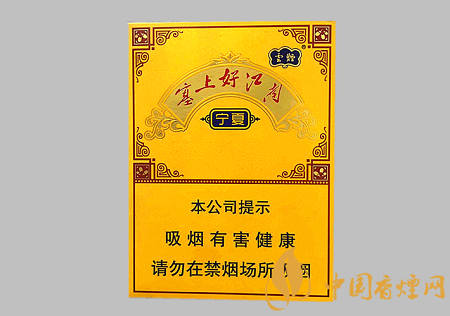 云煙中支塞上好江南多少錢 云煙中支塞上好江南價(jià)格及口感介紹！