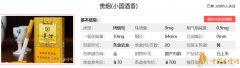 貴煙小國酒香好抽嗎 貴煙小國酒香價(jià)格及口感介紹