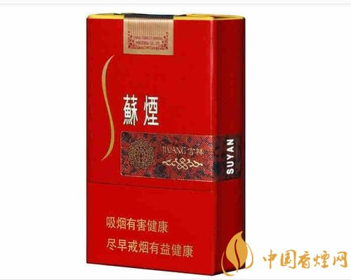 蘇煙全部系列價(jià)格表 蘇煙多少錢(qián)一包2021