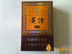 2025貴煙香煙種類及價格介紹