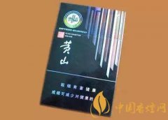2025黃山新視界香煙價(jià)格表和圖片 黃山新視界香煙多少錢一包